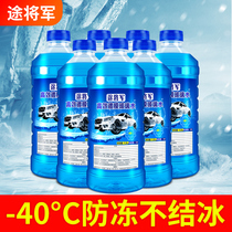 中国石油之星-10°C汽车防冻玻璃水雨刷精雨刮水精清洁正品