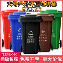 澜净户外垃圾桶240升容量挂车分类带盖商用120小区室外大号环卫箱