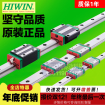 上银直线导轨滑块滑轨台湾EGH15 20 25CA/HGH/W15 20正品官方授权