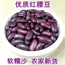 红腰豆500g云南农家老品种红芸豆红色云豆五谷杂粮豆类大红豆豆子