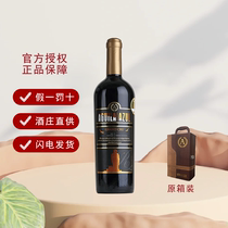 兰雕智利进口至尊珍藏瓶装赤霞珠14度干红葡萄酒750ml陈酿24个月