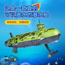 六通道海狼号无线遥控船潜水艇儿童电动玩具模型男孩军舰生日礼物