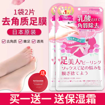 日本MiiMeow咪一喵脚膜乳酸足膜蜕皮嫩白保湿补水防死皮温和足部