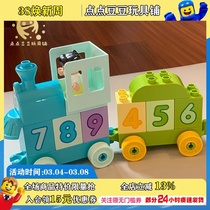 乐高10954得宝数字火车学习数数儿童益智拼装积木玩具六一礼物