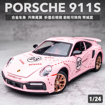 保时捷911S合金车模大号收藏摆件仿真汽车模型1:24儿童跑车玩具车