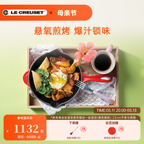 酷彩LE CREUSET法国进口珐琅铸铁锅煎烤锅24/26cm平底速热