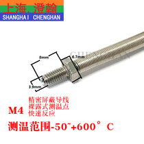 K型螺钉热电偶 M4螺钉式热电偶 精密型温度传感器 测温线K型探头