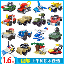 迷你拼装中国积木玩具小颗粒儿童益智力飞机消防小汽车幼儿园礼物