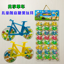 儿童创意糖果玩具可爱共享单车自行车水果味硬糖小孩节日零食发批