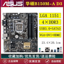 Asus/华硕H110M-K/B150M-A/B150M-V5电脑主板DDR3/6789代E3-V5/V6