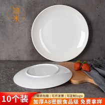 10个A8密胺盘子商用圆盘自助餐盘白色菜盘快餐盘碟子骨碟仿瓷餐具