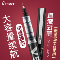 日本Pilot百乐V5中性笔可换墨囊墨胆签字针管笔黑色BXC-V5/V7升级版0.5/0.7mm直液式走珠笔官方旗舰店