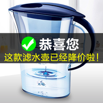 家用净水壶直饮净水器除菌去垢便携厨房自来水过滤水壶过滤芯2.5L