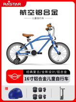星辉宝马迷你儿童自行车16/20寸单车铝合金超轻男女孩脚踏车童车.