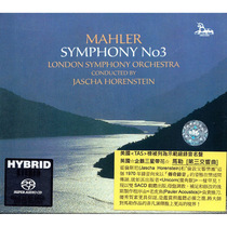 马勒 第3交响曲 霍伦斯坦 SACD碟片 老虎鱼发烧名盘CD SRM045SACD