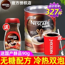 雀巢咖啡无糖配方提神美式纯咖啡粉醇品黑咖啡500g罐装官方正品