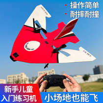 耐摔耐撞儿童遥控飞机新手入门练习机航模滑翔机小学生飞行玩具