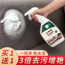 布艺沙发清洁剂免水洗家用去污渍墙布干洗剂床垫地毯科技布清洗剂