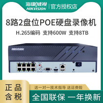 海康威视8路DS-7808N-Q2/8P H.265编码双盘位POE硬盘录像机
