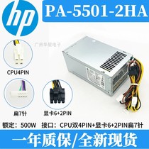 全新HP/惠普 PA-5501-2HA 280 288 480 600 800 G3 G4 500W  电源