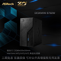 ASROCK/华擎科技DeskMini B760W/BOX WiFi版支持LGA1700全系列