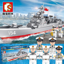 森宝积木军事航母军舰052D导弹驱逐舰兼容乐高儿童男拼装积木玩具