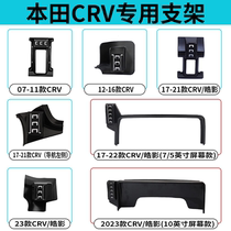 本田CRV手机车载支架屏幕专车专用底座无线充电高端磁吸导航支撑