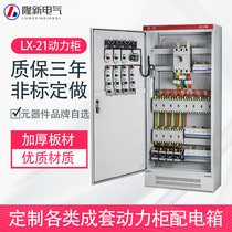 定制XL-21动力柜GGD配电柜低压配电柜开关抽屉柜水泵箱动力柜
