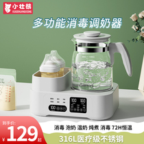 恒温水壶婴儿专用冲奶机调奶器家用奶瓶消毒温奶器二合一体泡奶粉