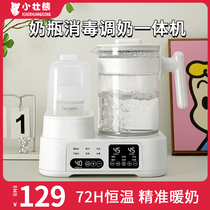 恒温水壶婴儿专用温奶器消毒器二合一家用保温冲奶粉一体机调奶器