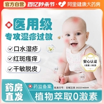 湿疹婴儿专用宝宝湿疹膏无激素口水疹膏儿童身体乳婴宝干性湿疹