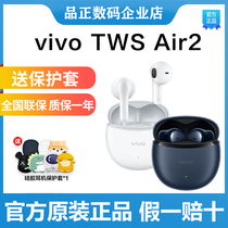 vivo TWS Air2蓝牙耳机真无线vivotwsair2半入耳式游戏耳机twsair