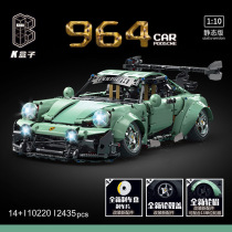 保时捷911积木跑车改装低趴964汽车机械组高难度拼装乐高玩具礼物