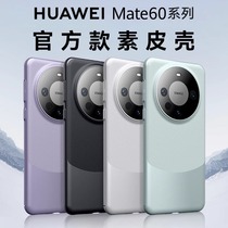 适用华为新款Mate60pro+熊猫手机壳保护套商务情侣壳素皮全包防摔