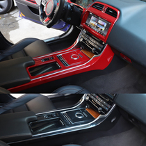 适用于2018 19 21新款捷豹xel内饰改装排挡中控台红碳纤色亮片贴