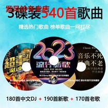 2023汽车载cd碟片网络流行新歌老歌音乐唱片车用抖音歌曲光碟光盘