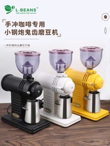 L-BEANS电动磨豆机鬼齿小钢炮磨豆机非意式单品磨豆研磨机咖啡机
