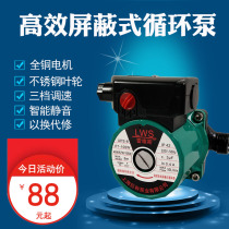 屏蔽泵压力泵全自动家用静音暖气循环泵管道加压泵热水器增压泵