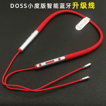 DOSS/德士蓝牙耳机升级线颈挂式小度版智能无线挂脖mmcx无损音质