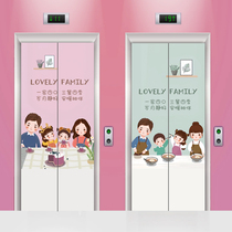 简约清新一家三口四口定制电梯门贴纸自粘电梯贴画可爱卡通一家人