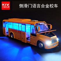 卡威校车巴士玩具车合金校巴大号儿童模型幼儿园汽车男孩仿真玩具