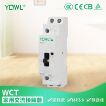 万联电器WCT小型单相静音 建筑家用交流接触器25A 2P 2NO 220V24V