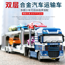 凯迪威合金工程车模型双层汽车运输车轿运车卡车货车儿童玩具汽车