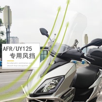适用于铃木UY125前风挡玻璃踏板摩托豪爵AFR125改装配件高清挡风