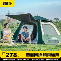 探险者黑胶帐篷户外便携式折叠露营装备自动加厚防雨公园野餐野营