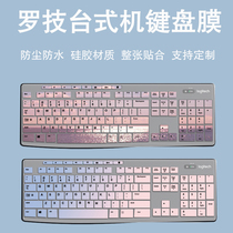适用罗技MK275台式机MK270无线键盘MK200保护垫K270套K200键盘膜