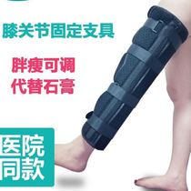 膝关节固定支具术后膝盖护膝韧带腿部康复下肢可调护具骨折支架