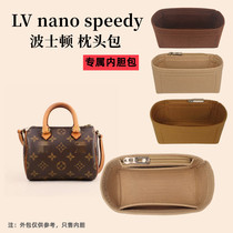 适用LV speedy枕头包内胆包新款nano16 20包中包内衬整理收纳包撑