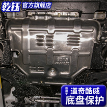 乾钰发动机下护板适用于道奇RAM公羊霸王龙酷威底盘装甲挡板改装