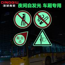 3M夜光贴蓄光膜公交车大巴车客车用自发光警示标识个性汽车贴纸